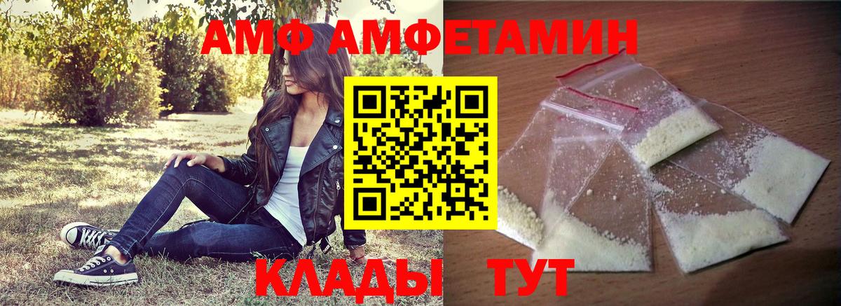 Кудрово  Amphetamine  Вход с VPN  АМФ 97% 