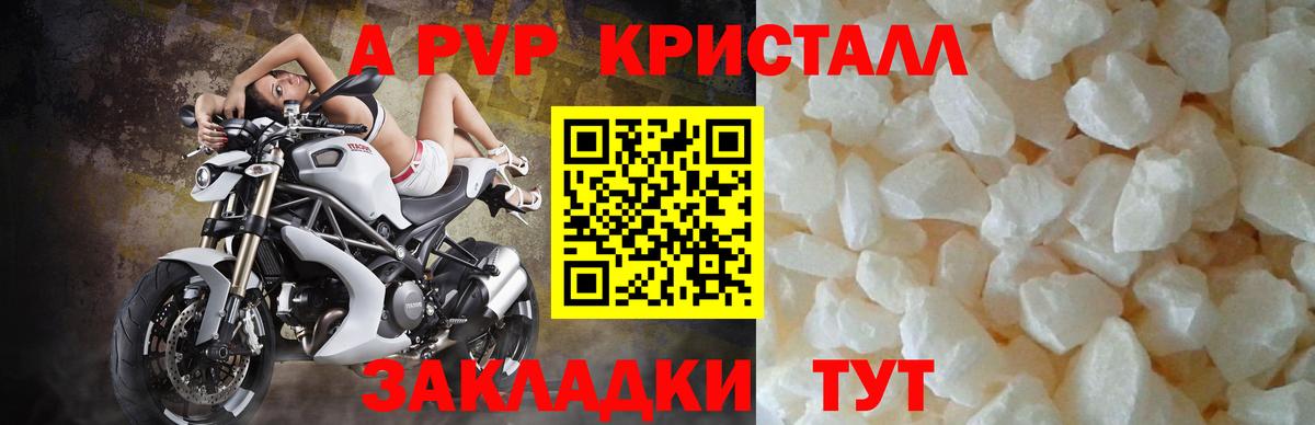 Кудрово  закладка  Альфа ПВП Crystall  A-PVP крисы CK  A-PVP  Вход с VPN  А ПВП СК КРИС 