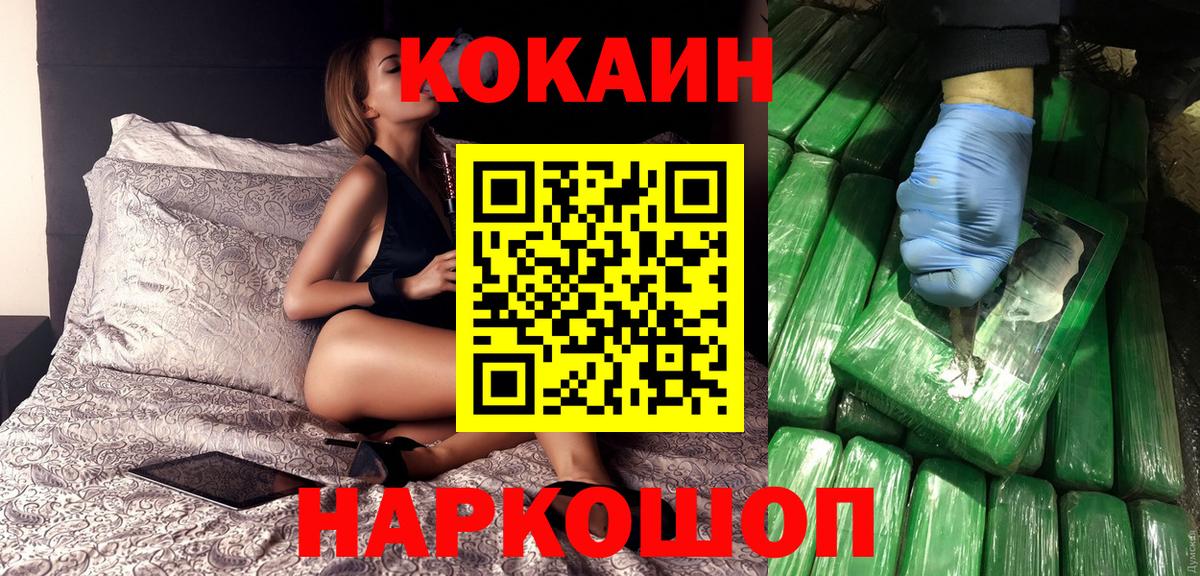 Кокаин  Вход с VPN  Кудрово  COCAIN 99%  КОКАИН Columbia 