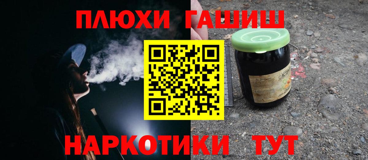 ГАШ гашик  Гашиш  ГАШИШ ice o lator  Кудрово  Вход с VPN 