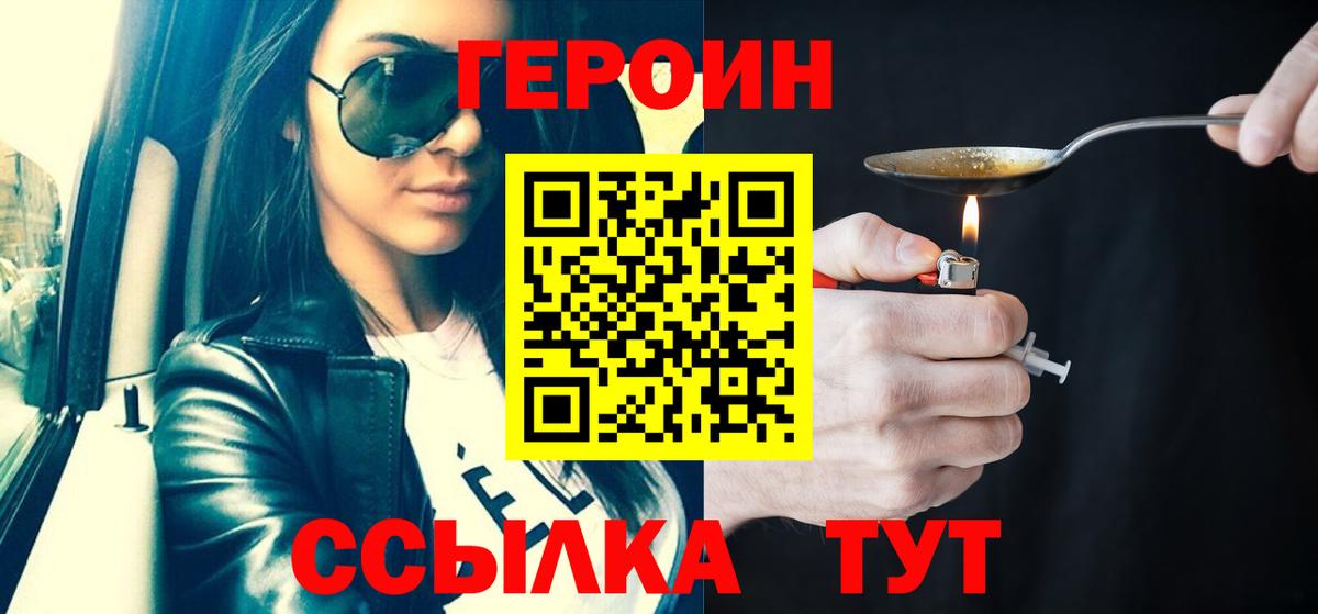 ГЕРОИН афганец Кудрово