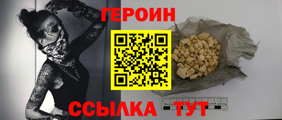 ГЕРОИН  Вход с VPN  Кудрово  Героин Афган 
