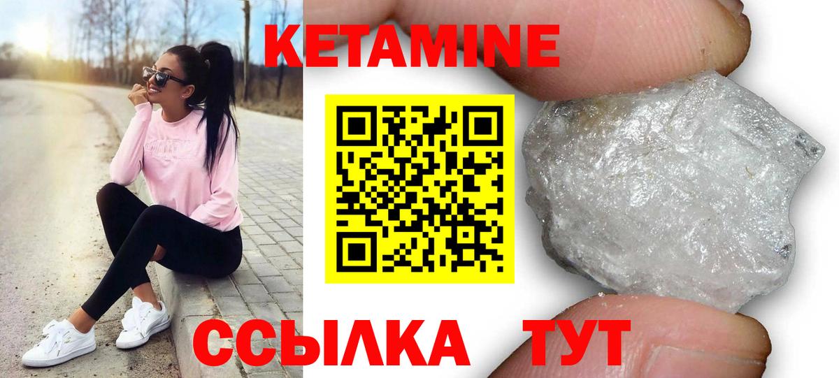 Кудрово  КЕТАМИН VHQ  Вход с VPN  Кетамин ketamine 