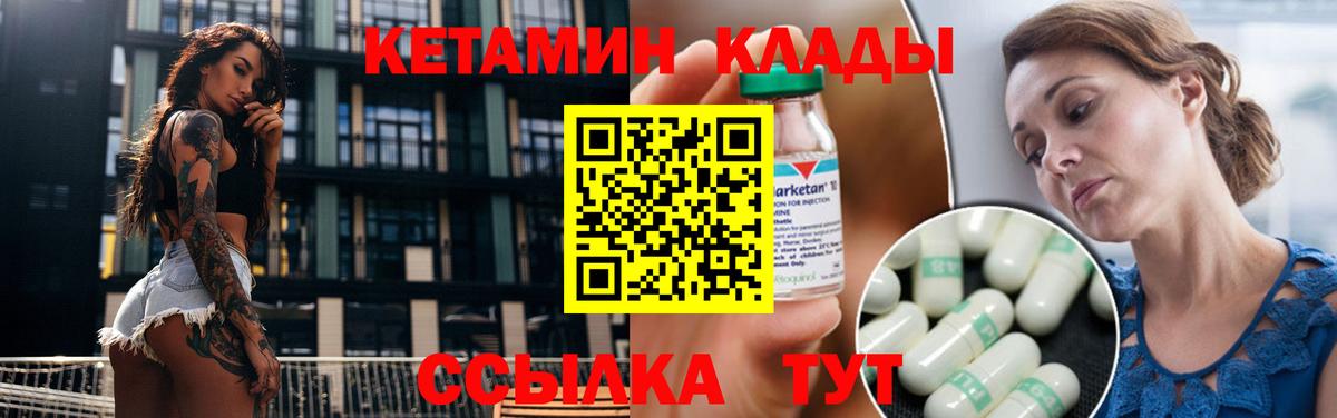 КЕТАМИН VHQ Кудрово