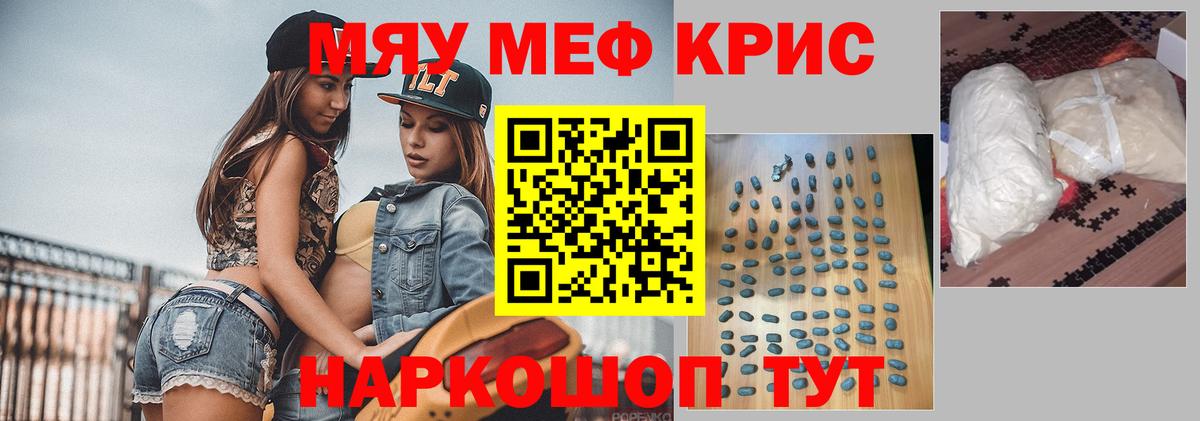 МЯУ-МЯУ VHQ  МЕФ  Мефедрон мука  Кудрово  Вход с VPN 