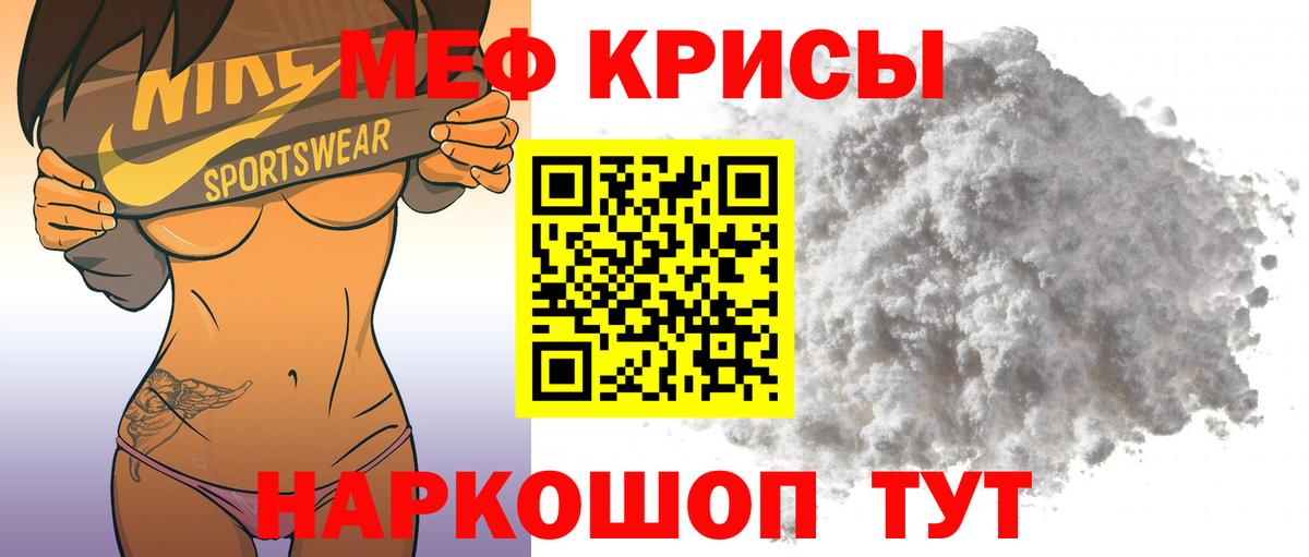 Меф мука Кудрово