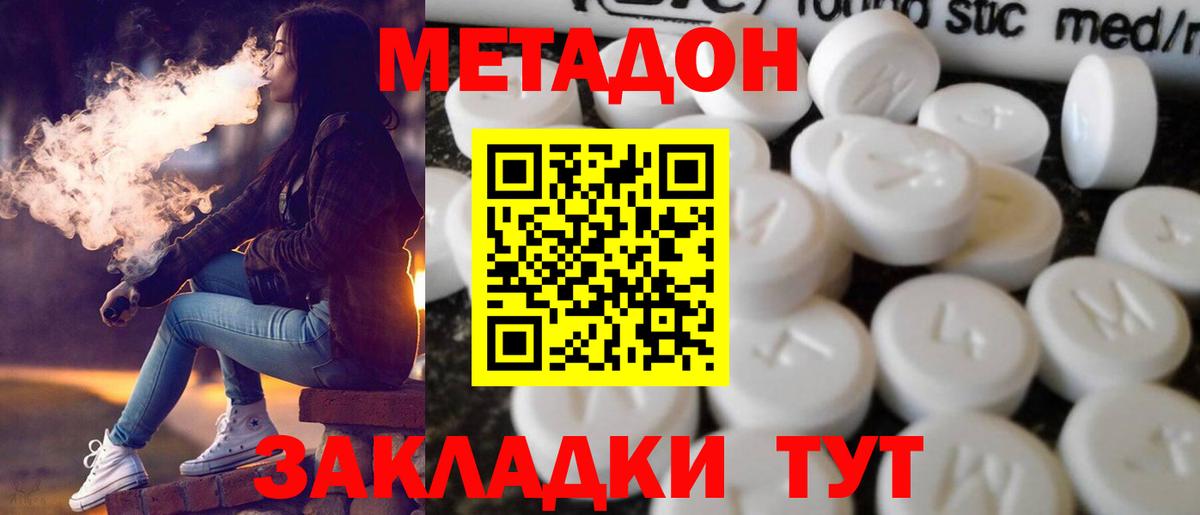 мега ONION  МЕТАДОН белоснежный  Вход с VPN  Метадон кристалл  Кудрово 