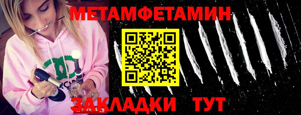 МЕТАМФЕТАМИН Methamphetamine Кудрово