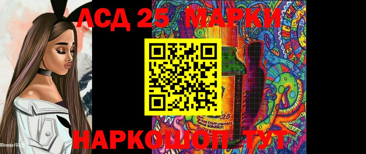 Марки 25I-NBOMe 1,8мг Кудрово