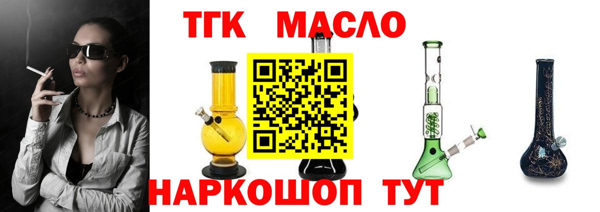 Дистиллят ТГК жижа Кудрово