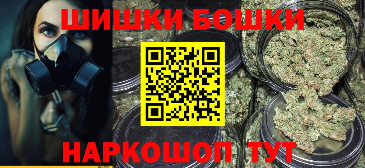 Бошки марихуана LSD WEED  Вход с VPN  Бошки Шишки Ganja  Кудрово 